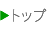 花井化成トップページ